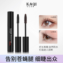 KAQI CLUB睫毛膏防水不晕染纤长浓密卷翘睫毛打底膏速干持久批发