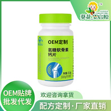 北京同仁堂氨基酸葡萄糖碳酸钙胶囊可搭补钙腰腿疼抽筋官方旗舰店