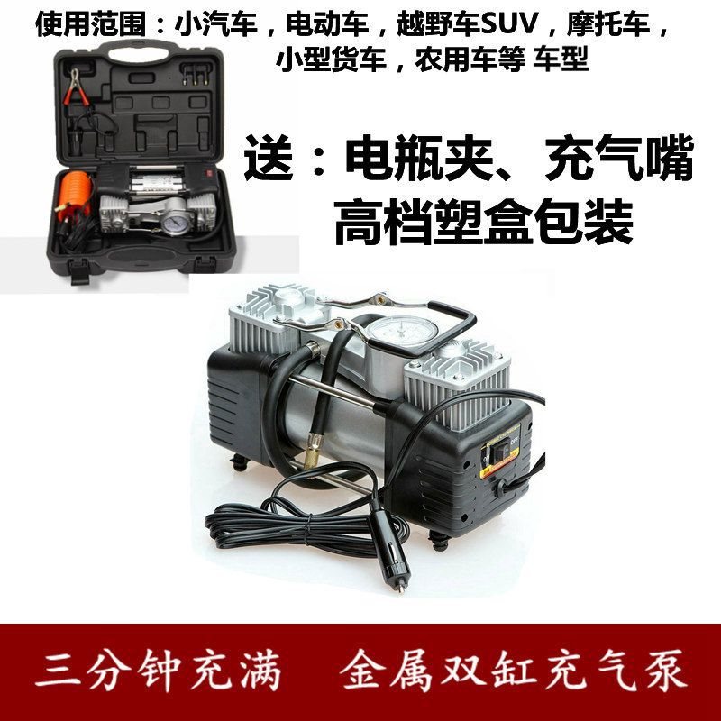 汽车大功率10个气压表 金属车载双缸充气泵打气泵12v轮胎带工具箱