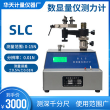 厂家直销SLC数显量仪测力计0-15N千分尺测力指示表测力计