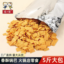 爆口福锅巴 火锅店等位怀旧小吃零食大米粗粮香麻辣味批发散装5斤