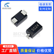 厂家直销 SS24 SMA 贴片SR240 2A 40V DO-214AC贴片肖特基二极管