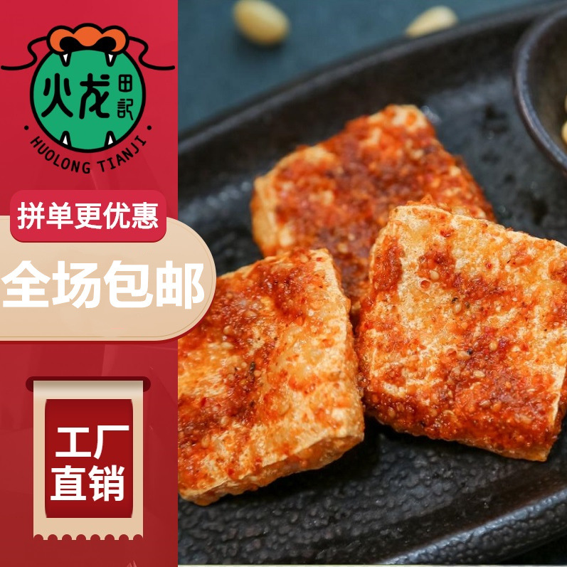 火龙田记臭豆腐生胚白色油炸湖南长沙臭豆腐干子批发含调料商用