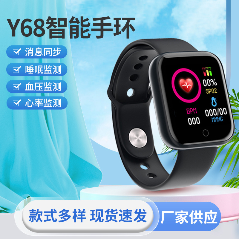 y68 smart bracelet d20 smart bracelet cross-border information reminder heart rate sports bluetooth watch gift