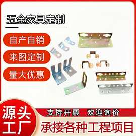 家具五金五金零件加工源头工厂来图定制金属制品非标配件加工钣金
