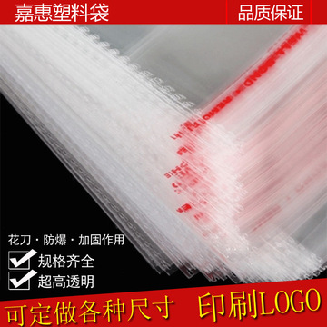 rkt4中号玻璃袋包装袋opp自粘袋35*45透明不干胶毛衣羊绒衫封口塑