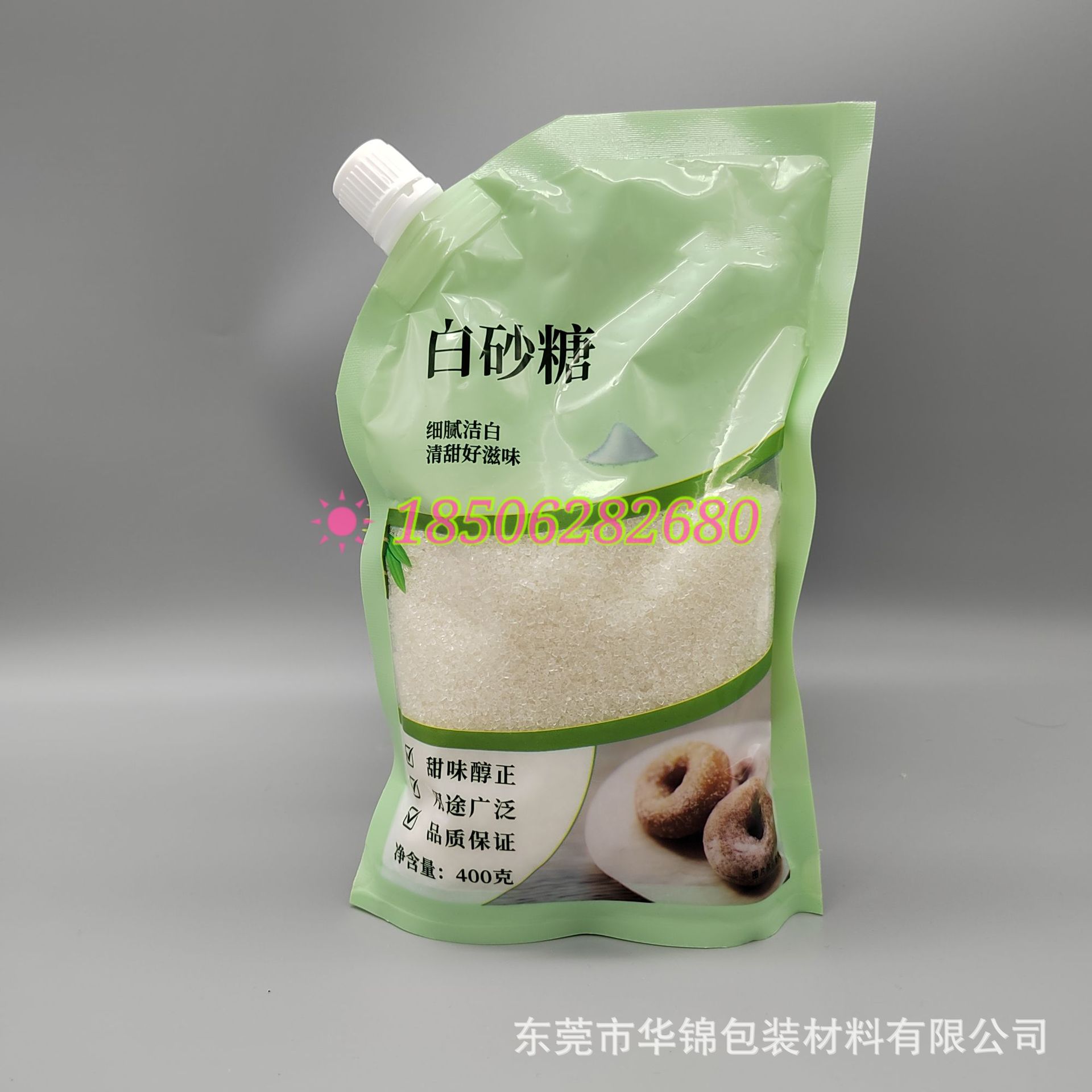 白砂糖包装袋