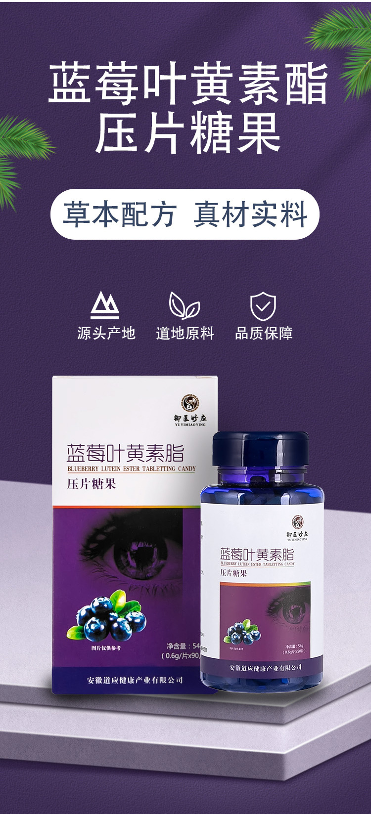 蓝莓叶黄素酯_02.jpg