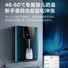 美的MG908-D 管线机壁挂式电子制冷多段控温WIFI 鸿蒙套系极光