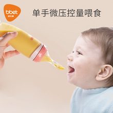 巴比象婴儿米糊勺挤压硅胶奶瓶喂养勺子新生宝宝辅食工具喂食