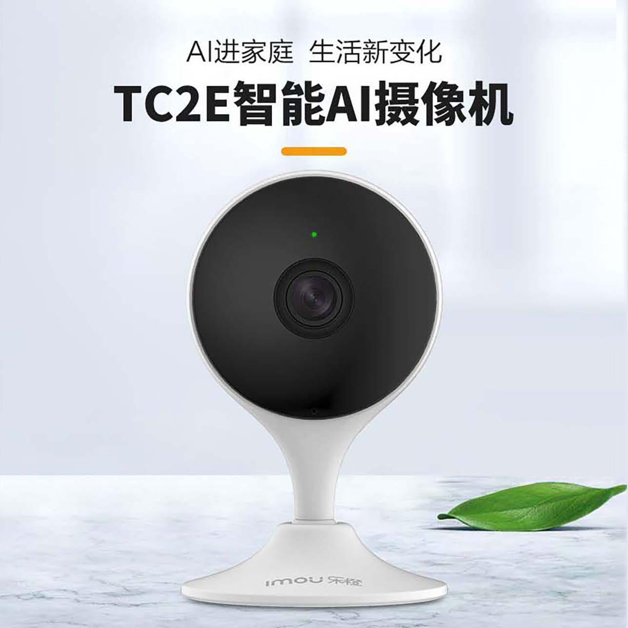 大华乐橙无线摄像头红外语音对讲监控器家用手机远程室内高清TC2E