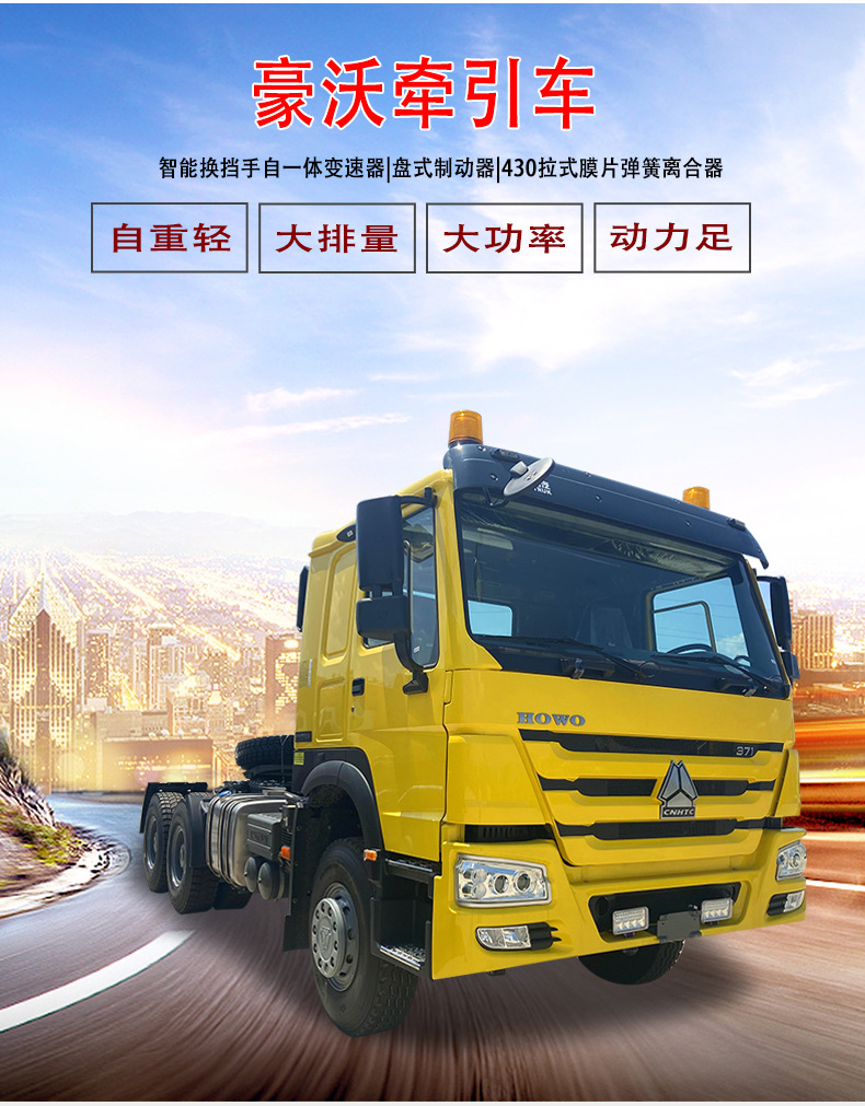 二手豪沃牵引车头 375马力 豪沃重型半挂拖头车 二手howo牵引车头