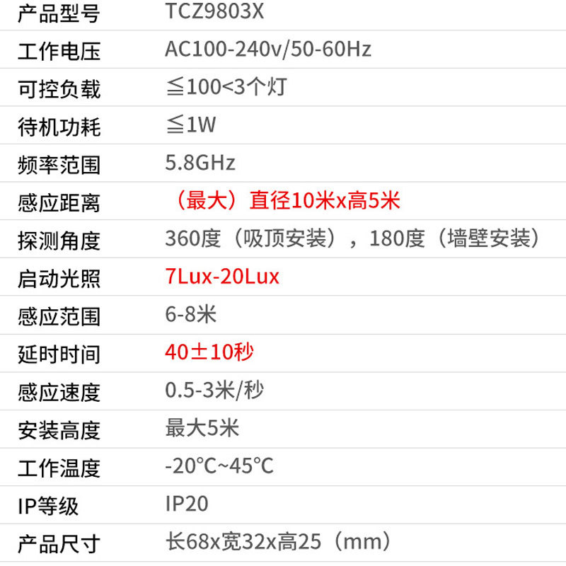 AC100-240V/50-60Hz Embedded Human Body Induction Switch Parking Lot Infrared Microwave Sensor Switch