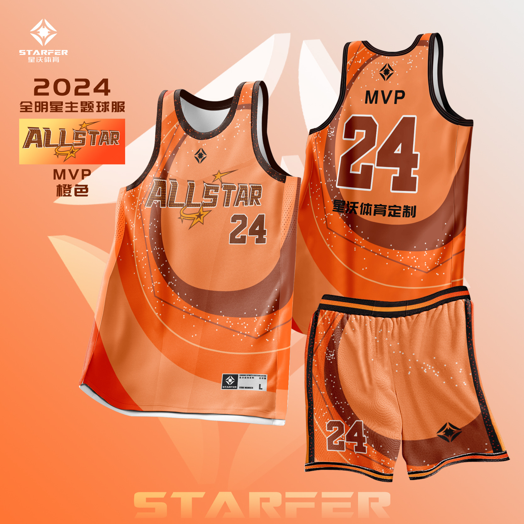 cba全明星数码印球队球服现货比赛篮球服青少年培训训练营现货批