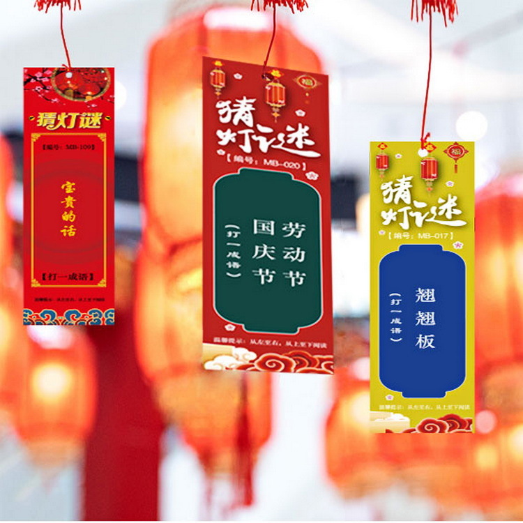 Mid-Autumn Festival Dragon Boat Festival Lantern Puzzle Strip Spring Festival Lantern Festival Activity Festive Lantern Chinese Lantern Puzzle Temple Fair Riddle Card