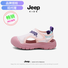 jeep女童运动包头凉鞋夏季款2024新款透气男童网鞋女孩儿童沙滩鞋