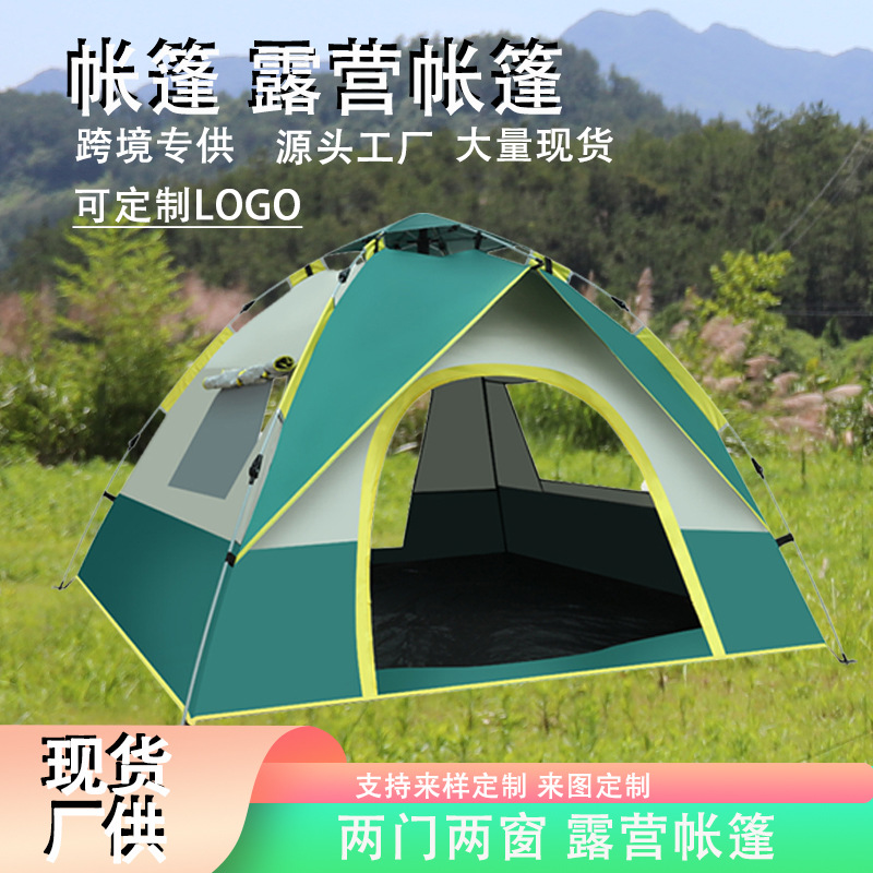 Factory Spot Outdoor Camping Automatic Quick Unfolding Camping Beach Tent Waterproof and Sun Protection 3-4 People Portable Tents