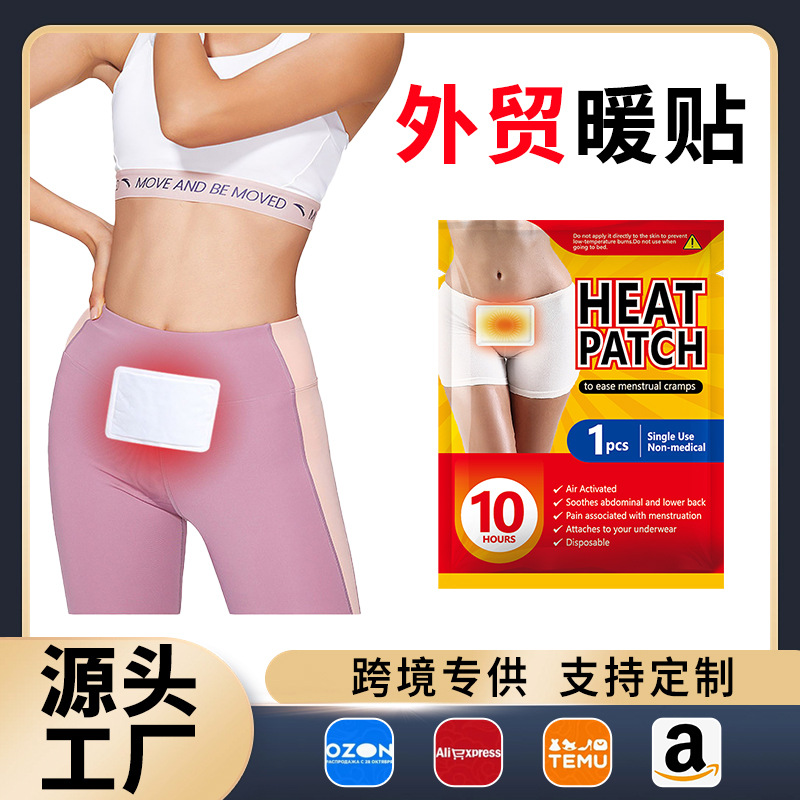 自发热暖贴外贸全英文贴牌定制出口欧美俄罗斯韩国宫暖贴暖宝宝