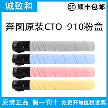 原装奔图CTO-910H/X KCYM黑青黄红色碳粉盒 适用CM 9105DN 9705DN