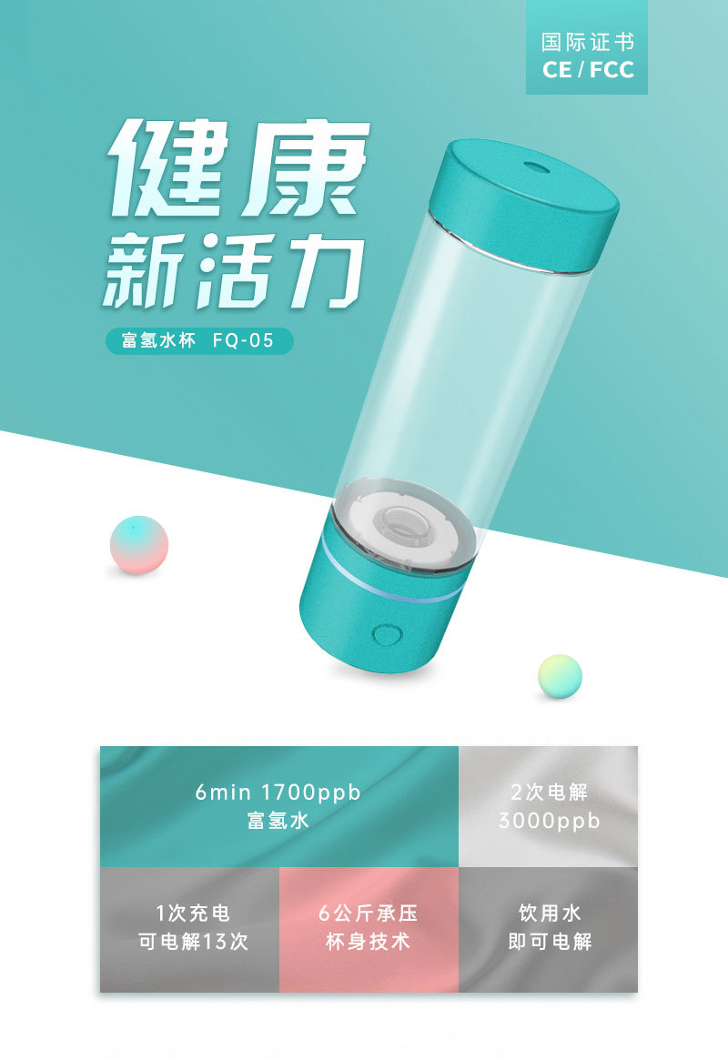 安博斯充电式富氢水杯电解水富氢杯水素水杯会销礼品源头工厂批发