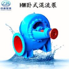 直供300HW-4卧式单级混流泵 HW型抗旱排涝用污水泵 腐蚀性流程泵