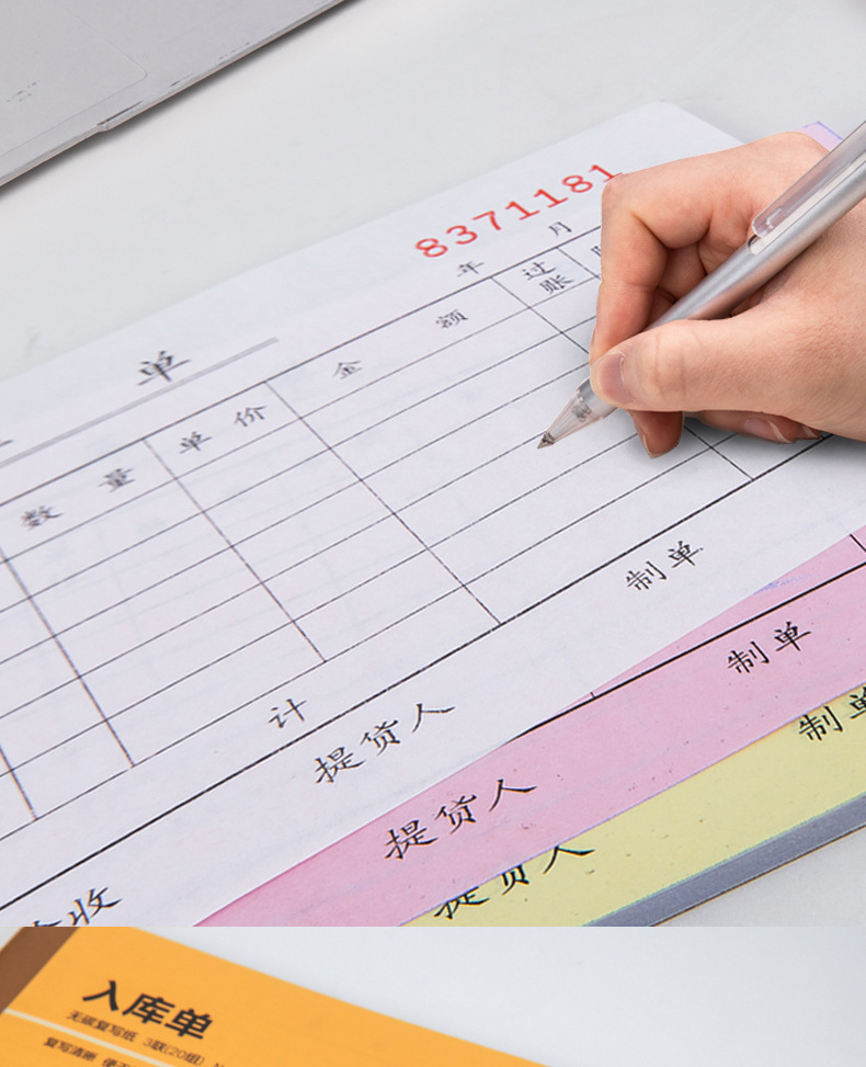 deli得力文具9391无碳三联出货单据无碳原纸仓库用品出库登记表