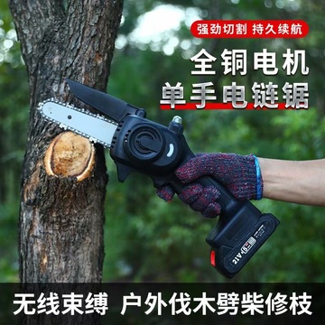 充电式电锯家用小型手持锯锂电锯小型锯柴手持户外链锯砍树伐木锯