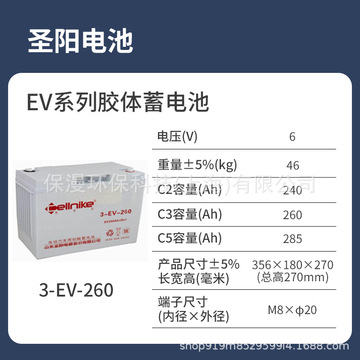 赛耐克铅酸蓄电池 3-ev-260(6v260ah)旅游观光车清扫车动力电瓶