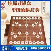 御圣中国象棋盘套装收纳式棋盘中号家用入门教学