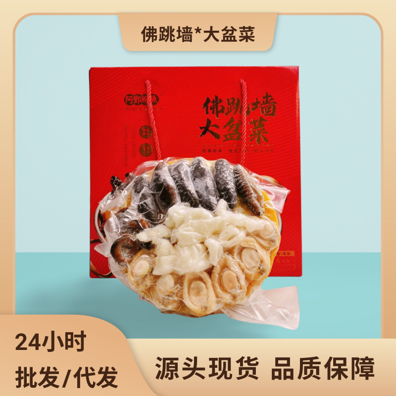 6千克海鲜佛跳墙鲍鱼海参带盅佛跳墙大盆菜简装餐馆-阿里巴巴