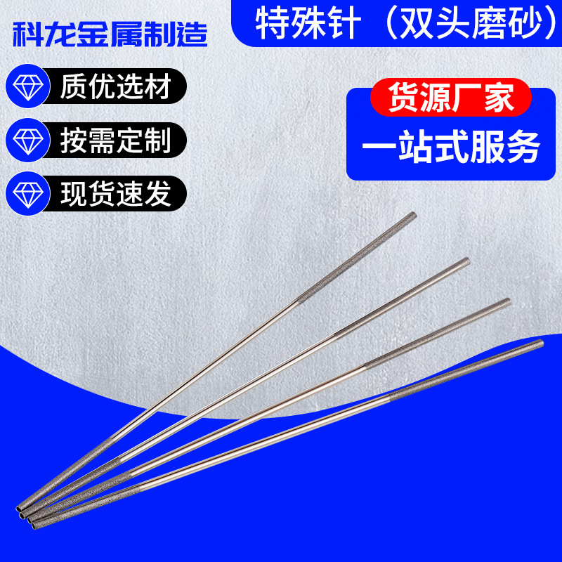 现货双头磨砂特殊针 可定不锈钢金属针头 厂家供应无毛刺小圆管