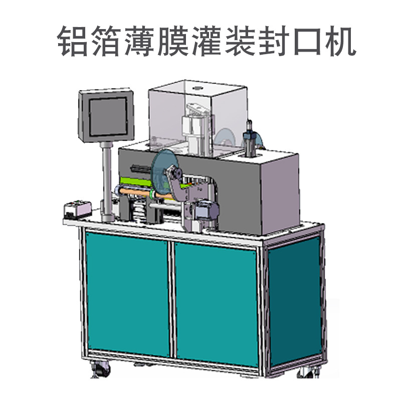 雷保全自动吸片膜封口机铝箔盒纸杯碗超声波铝箔封膜机厂家定制