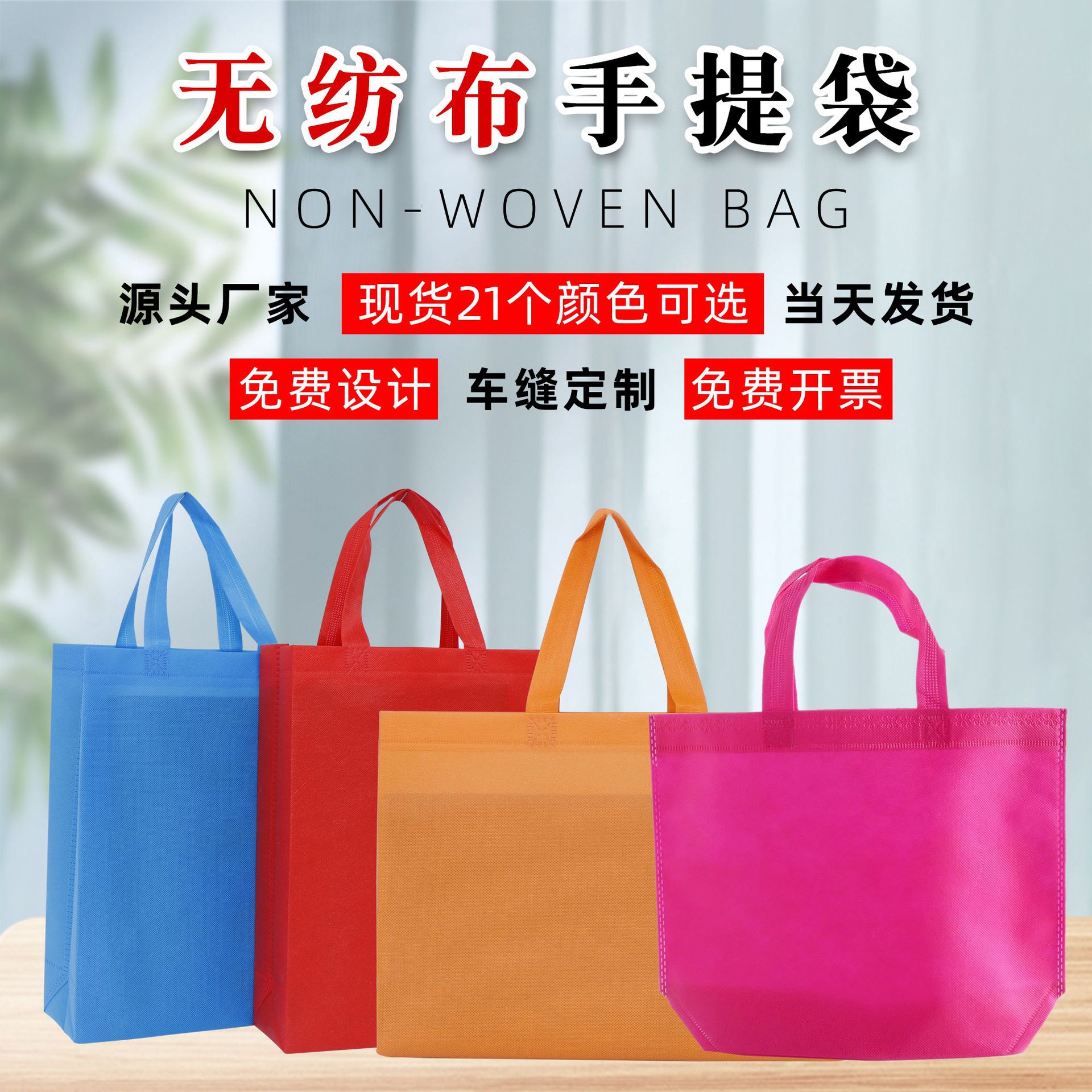 Clothing Non-Woven Bag Advertising Shopping Bags Sewing Film Training Class Handbag Printable Logo Customization