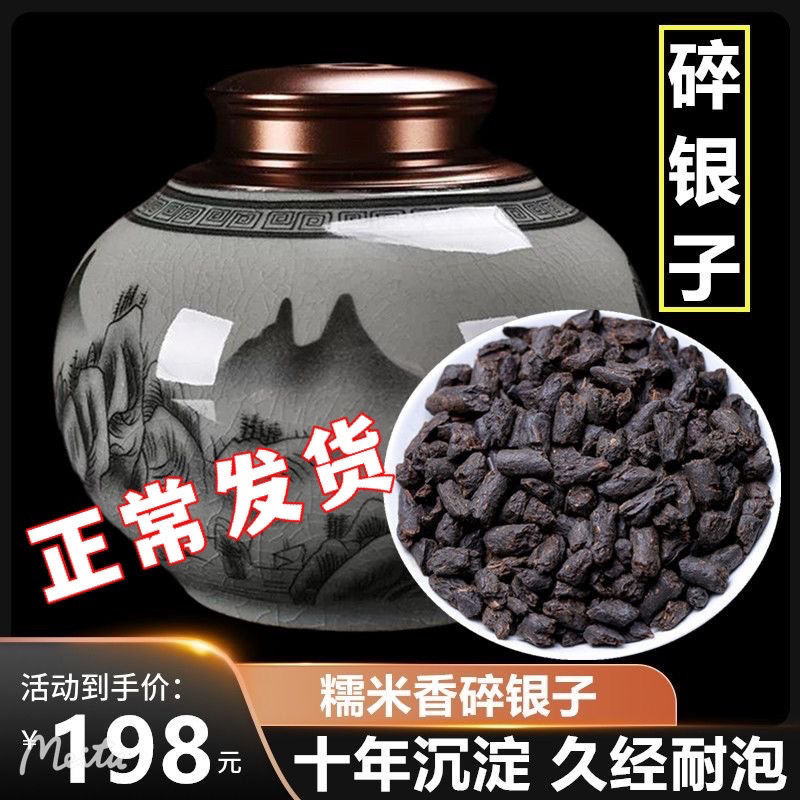 碎银子普洱茶特级云南普洱熟茶茶叶茶化石散茶糯米香陶瓷礼盒装