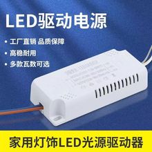 特价15-18*2W 15-20*2W高PF驱动电源智能双色驱动外置电源