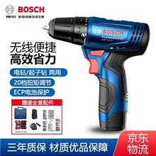 博世（BOSCH）充电式电动工具电动螺丝刀锂电手电钻12V双电单电版