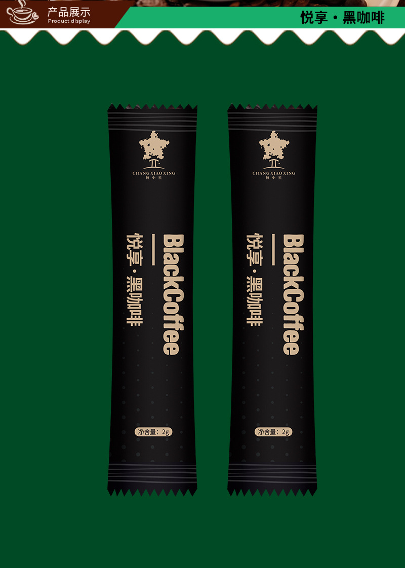 源头工厂悦享饱腹代餐白芸豆速溶黑咖啡浓香即溶冷萃咖啡粉批发