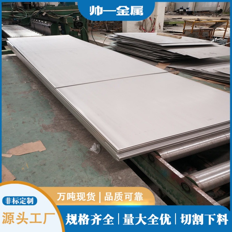 供应30cr13不锈钢板材3cr13冷轧板可剪板贴膜 规格齐全