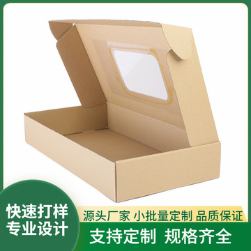 彩色飞机盒服装快递瓦楞纸盒包装盒定 制小批量彩盒印logo-阿里巴巴