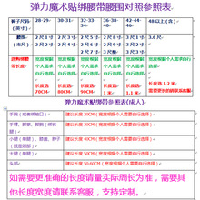 魔术贴绑带弹力自粘带绑腰束腰护腰带绑手腕绑大腿小腿松紧伸缩带