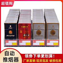 06YM新款香菸烟自动推进推烟器便利店超市塑料展示货架售烟盒架子