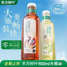 农夫山泉东方树叶900ml黑乌龙茉莉花青柑普洱乌龙大瓶装饮料