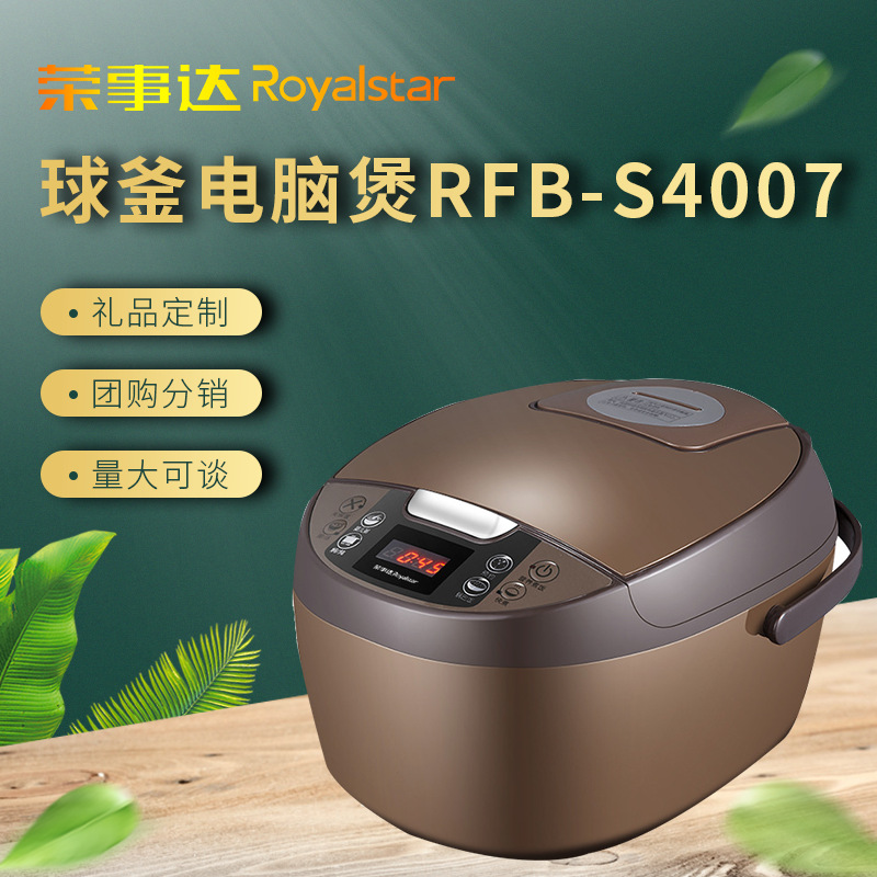 荣事达电饭煲锅-荣事达电饭煲锅厂家,品牌,图片,热帖-阿里巴巴
