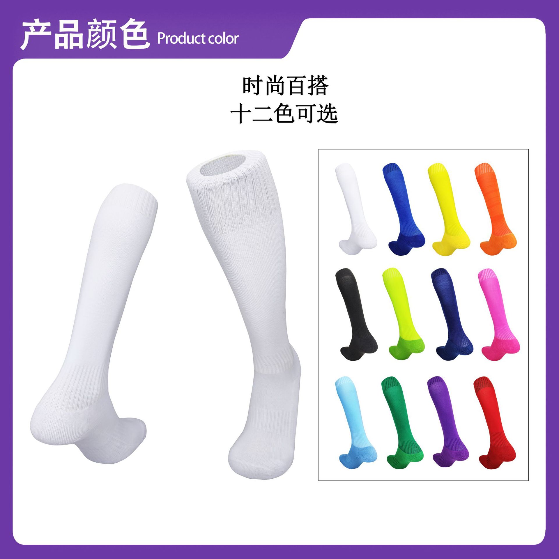 Light Board All-Match over the Knee Stockings Soccer Socks Adult and Children Terry Sole Socks Sweat-Absorbent Breathable Sports Socks Wholesale