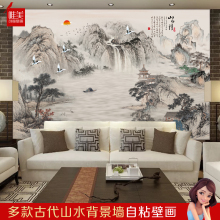 山水画中式墙纸自粘一整张年画壁画贴纸客厅电视背景墙贴画仿古画