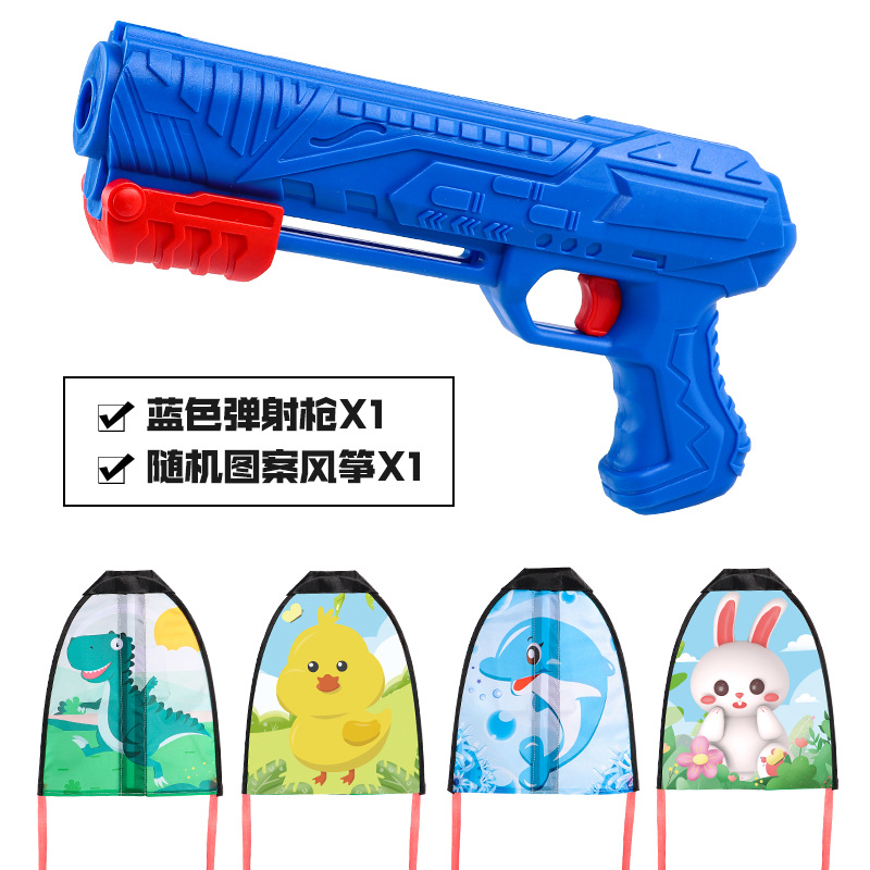 Cross-Border Internet Celebrity Children's Outdoor Catapult Bubble Plane Gun Toy Cartoon Catapult Kite Gun Stall Toy Wholesale