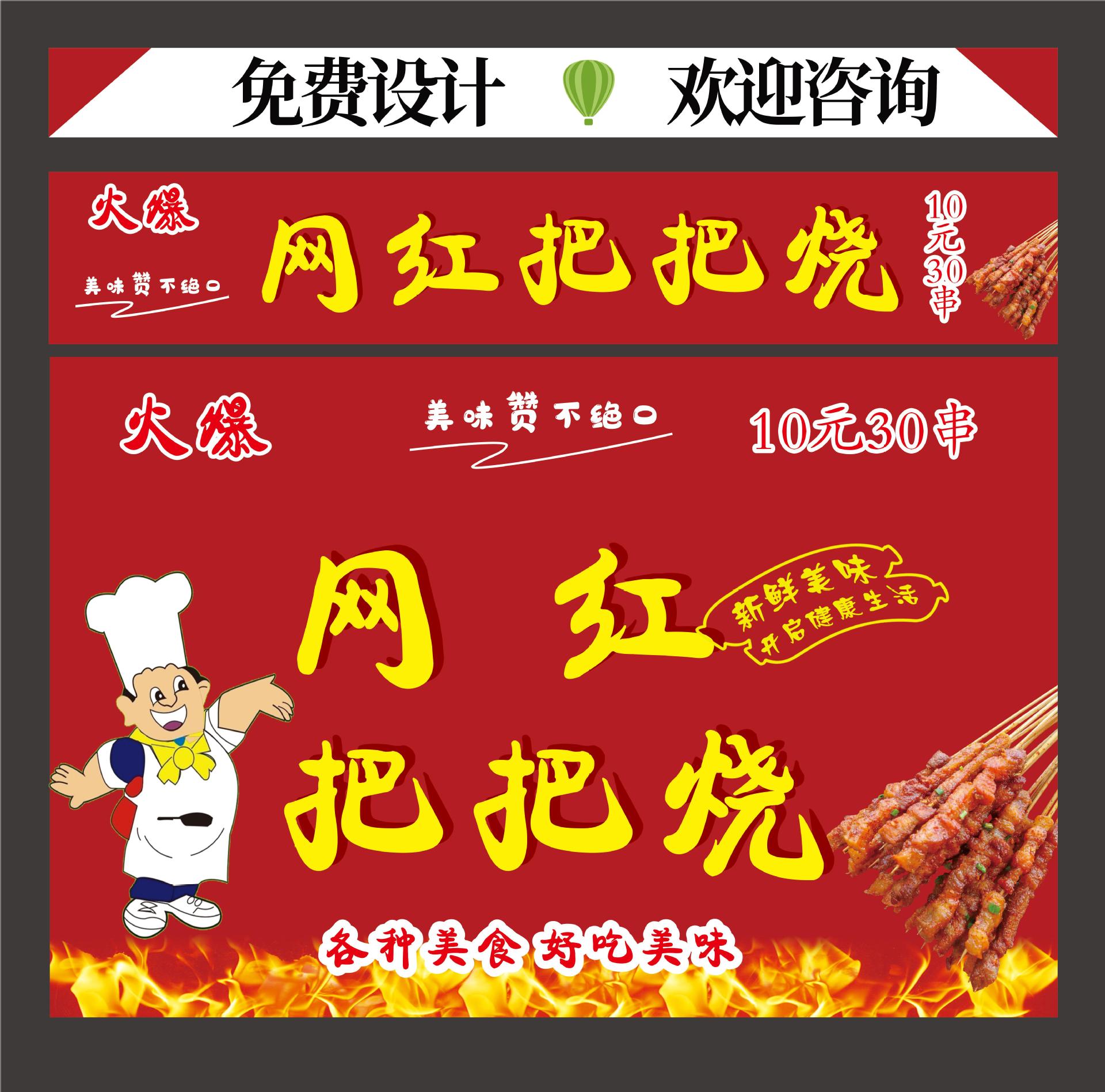 小吃车uv卡布灯箱 天花软膜吊顶 支持成品发货超亮防水漫发射灯组