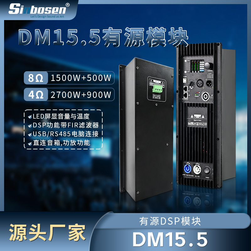 1500W+500W音箱数字有源功放板舞台双12寸专业线阵18寸低音炮专用