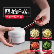 蒜泥神器手动捣蒜器家用绞肉压蒜蓉姜末粉碎机居家用神器厨房剪刀