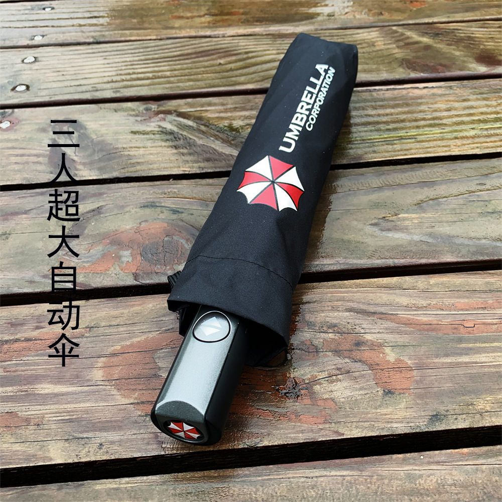 超大全自动安布雷拉雨伞 保护伞公司 生化危机伞伞双人10骨